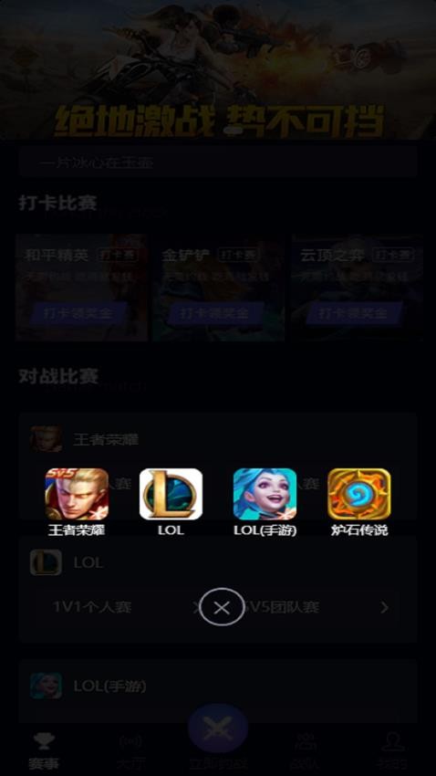 逐鹿电竞app(4)