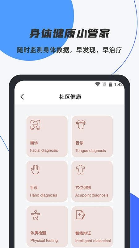 数智平安app(2)