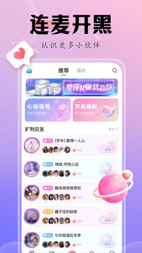 可可语聊app(1)