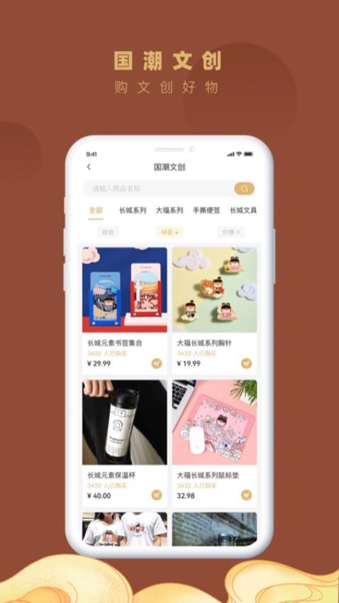顺靖app(3)