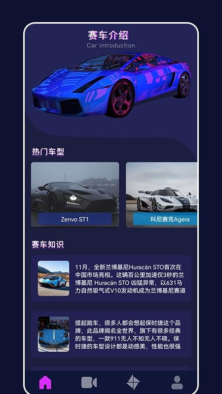 全民跑車免費版(3)