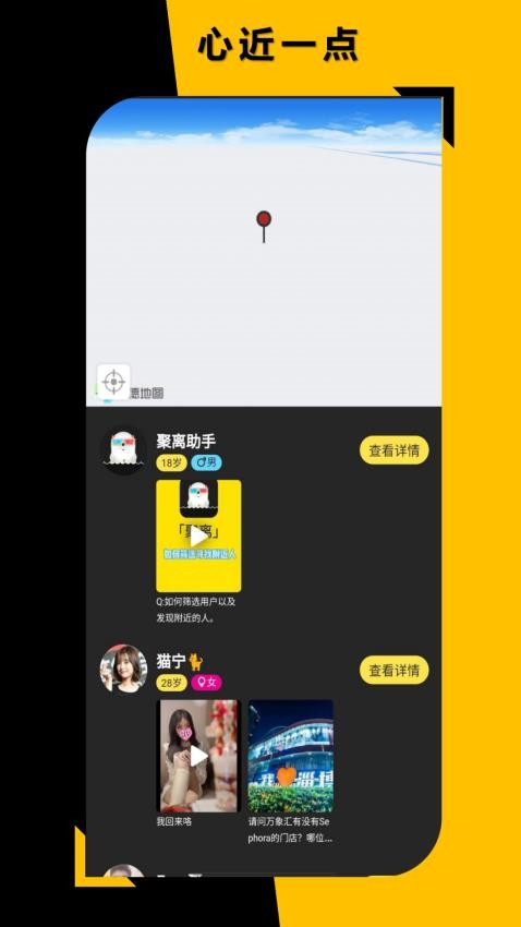聚离app(2)