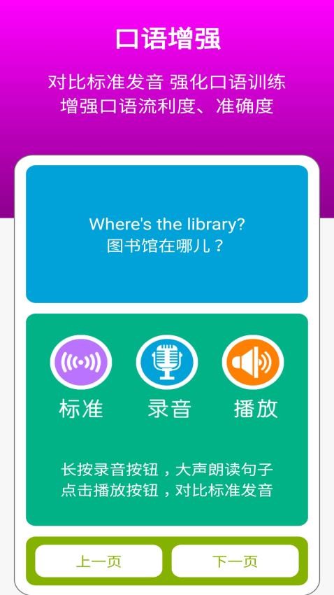 英語四下點讀輔導app(1)