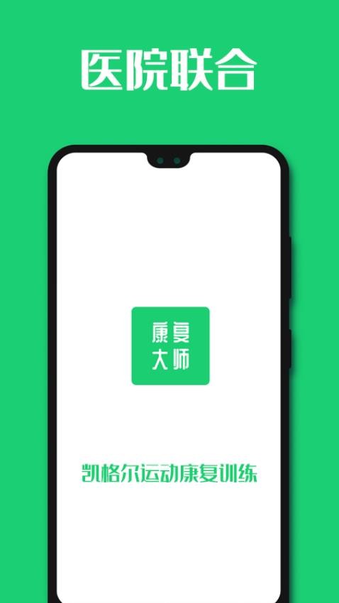 长海失禁管理app(2)