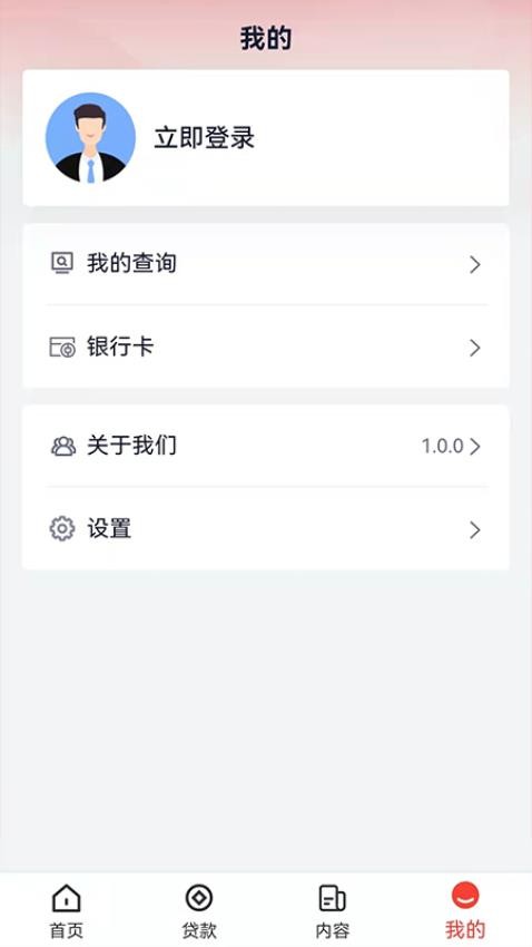 惠如愿appv1.1.8(1)