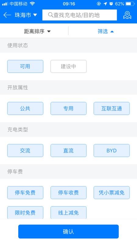 微正能源软件v1.1.1(1)