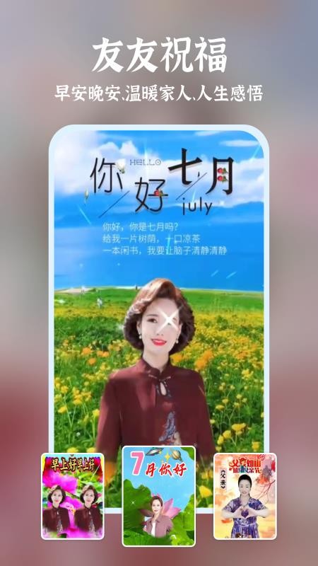 友友秀app(3)