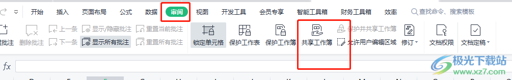 使用wps表格进行聊天的教程