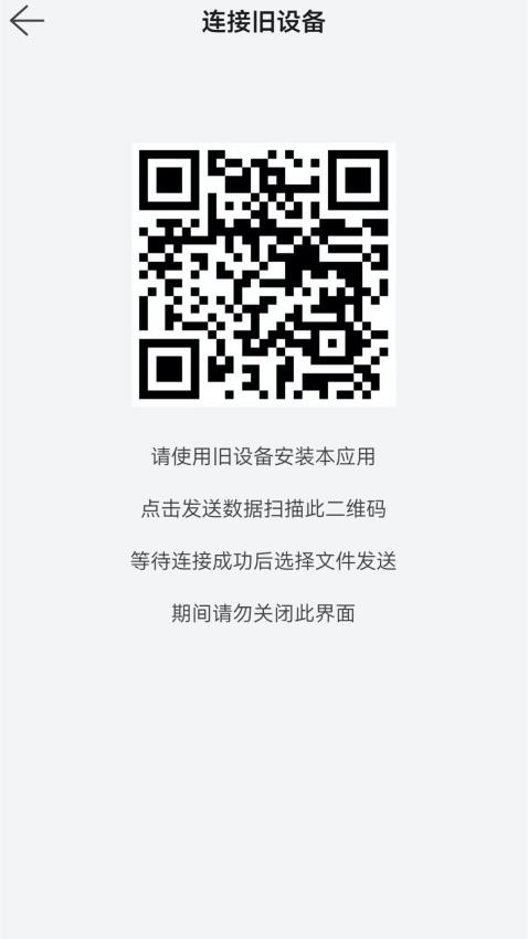 换机文件传输免费版(2)