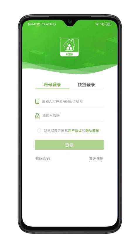 房超经纪人app(5)