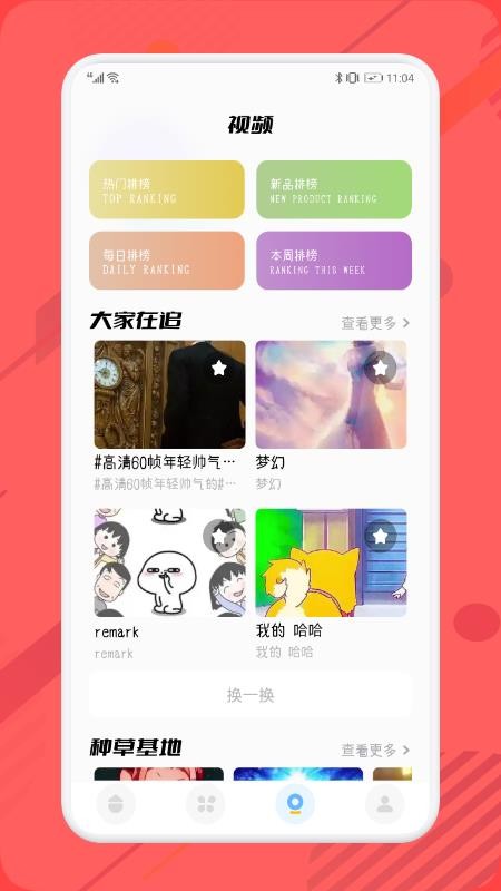 sketches画板app(2)