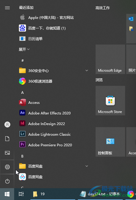 Win10系统关闭防火墙的方法教程