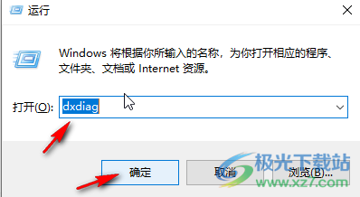 Win10系统查看系统是多少位的方法教程