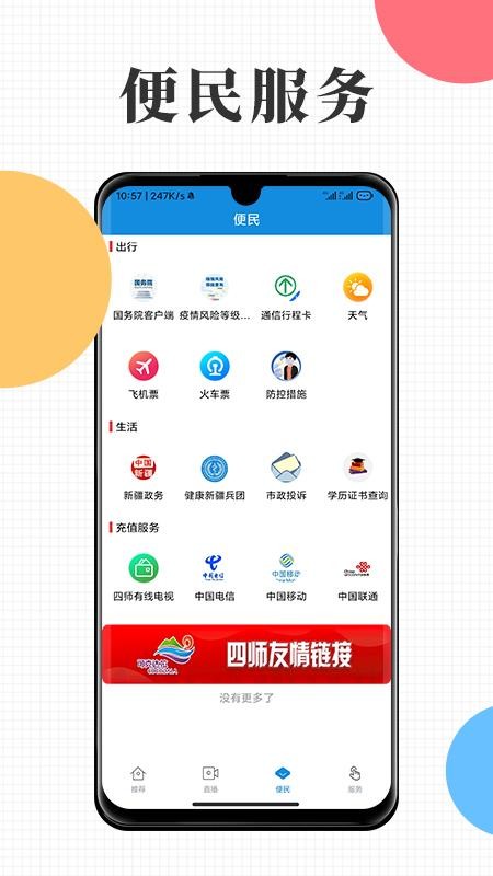 云上可克达拉app(2)