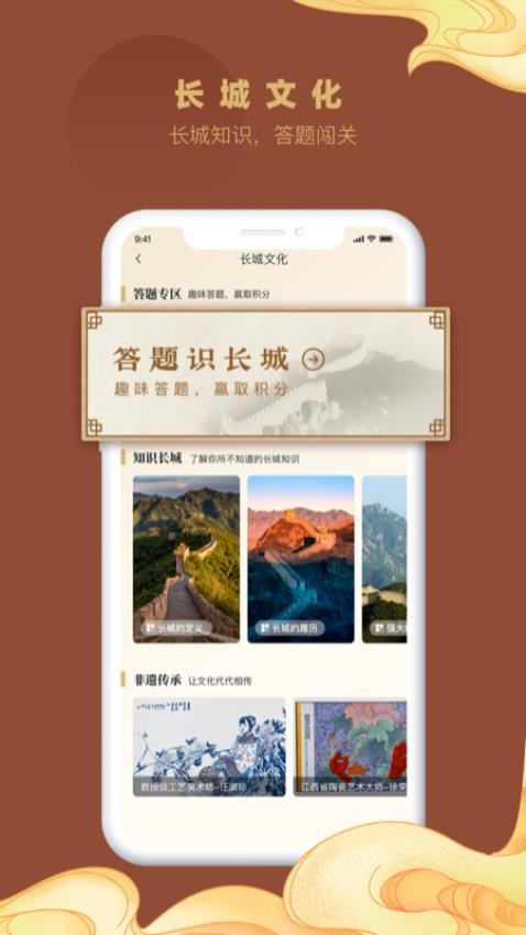 顺靖app(2)