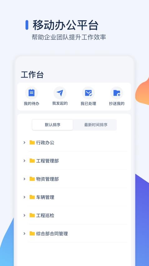 智管工软件(4)