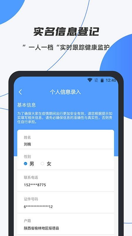 数智平安app(1)