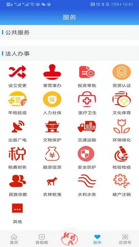 看庄浪app