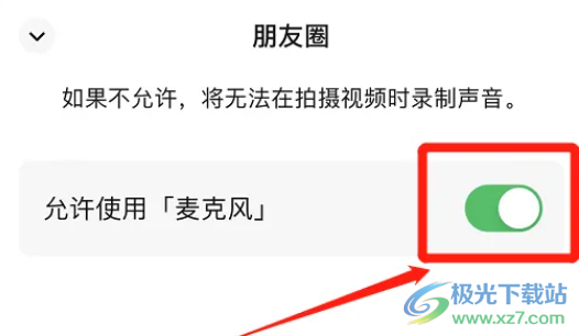 ​苹果13微信朋友圈视频没有声音的解决教程