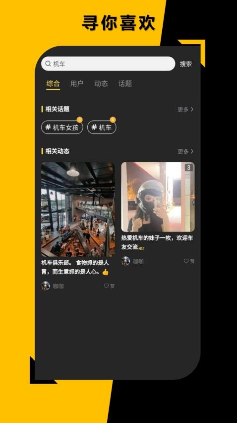 聚离app(4)