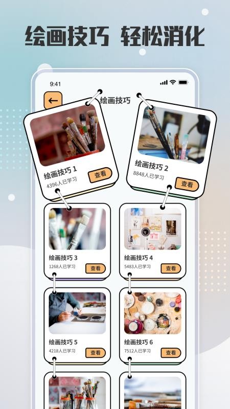 painter绘画板app(1)