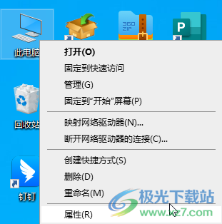 Win10系统查看系统是多少位的方法教程