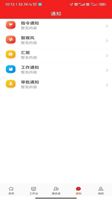 诸葛云软件v1.4.8(2)