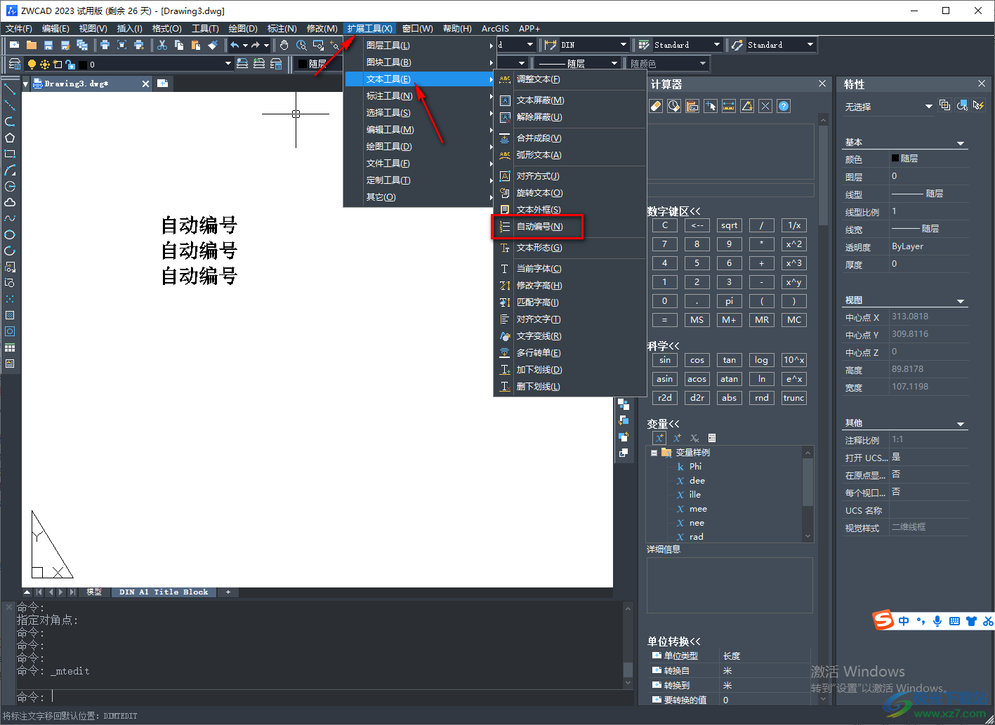 中望CAD2023进行自动编号的方法