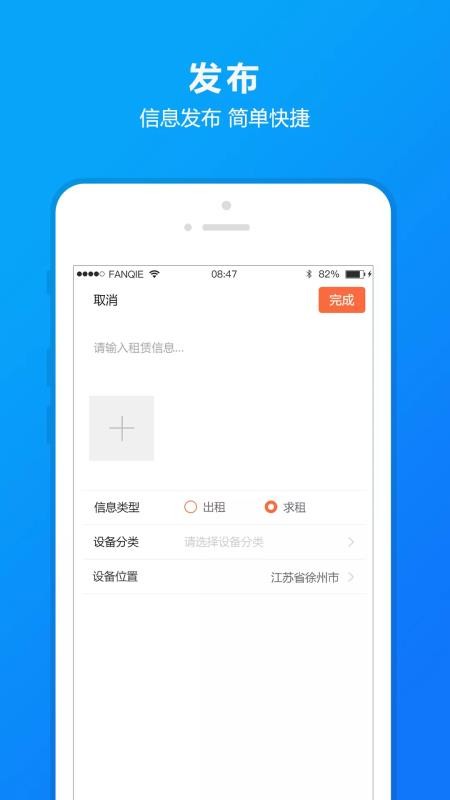 开路者app(1)