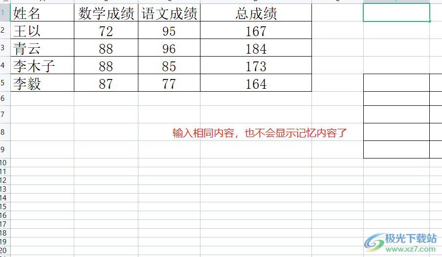 ​wps表格取消自动记忆功能的教程