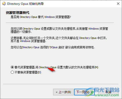 Directory Opus64位中文专业特别版