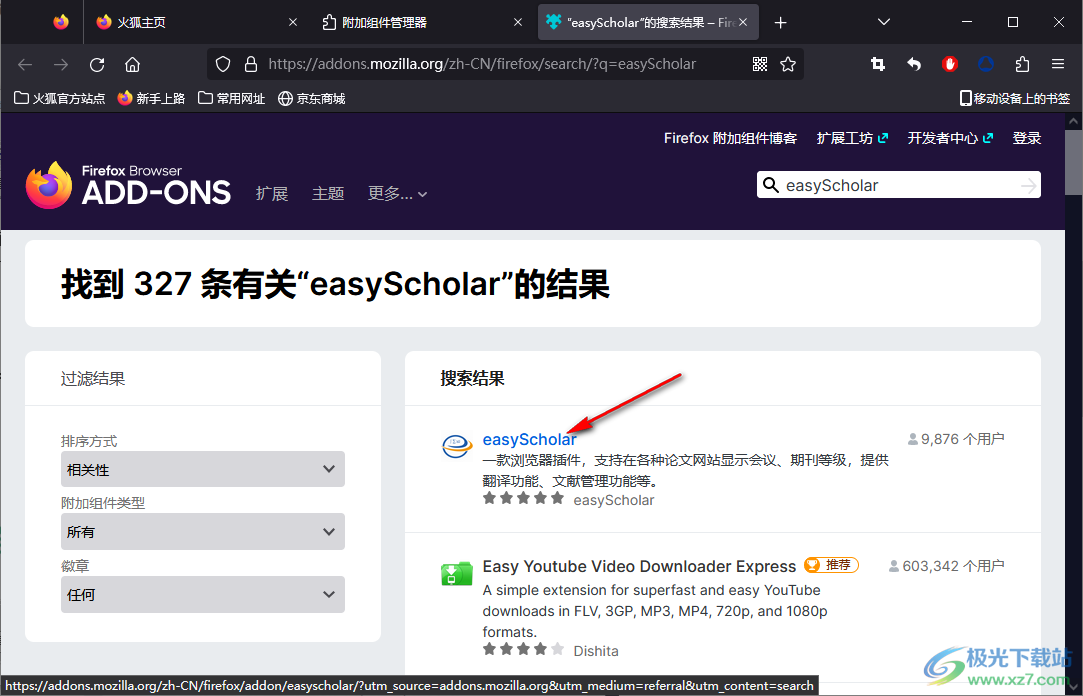 火狐浏览器安装easyScholar插件的方法