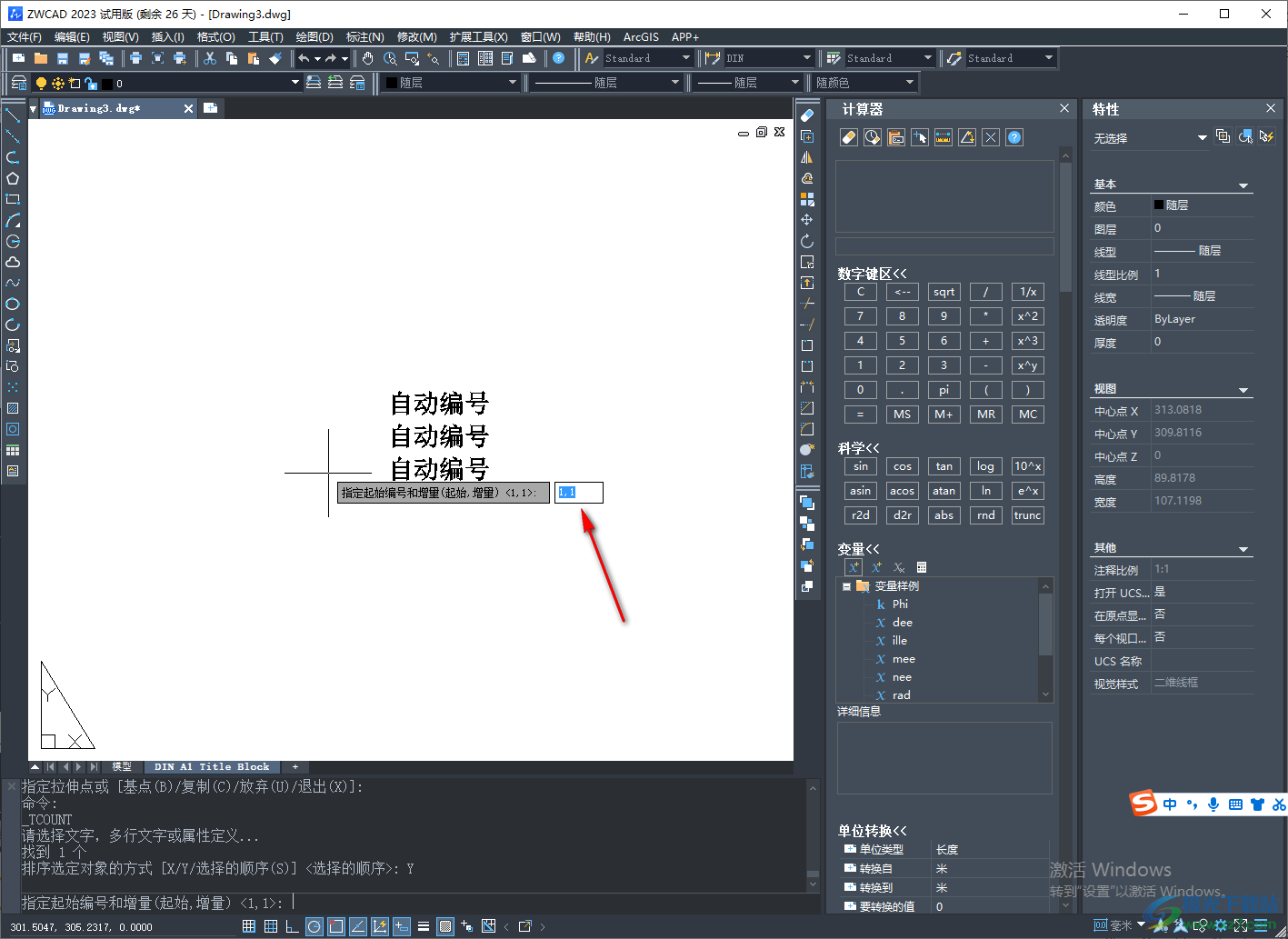 中望CAD2023进行自动编号的方法