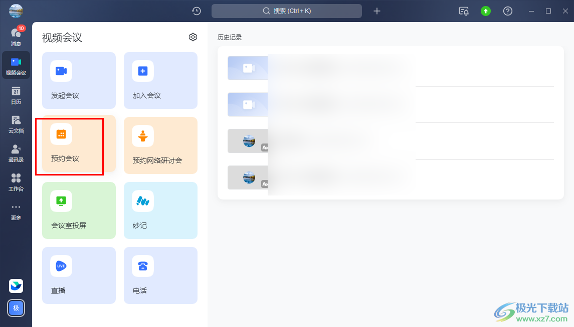 飞书预约视频会议的方法