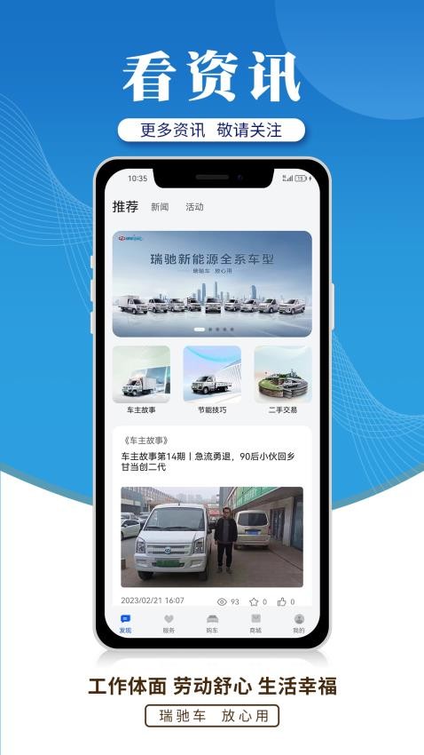 瑞馳新能源官網版(4)