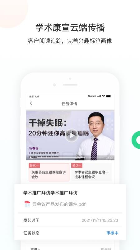 智远大成app(4)