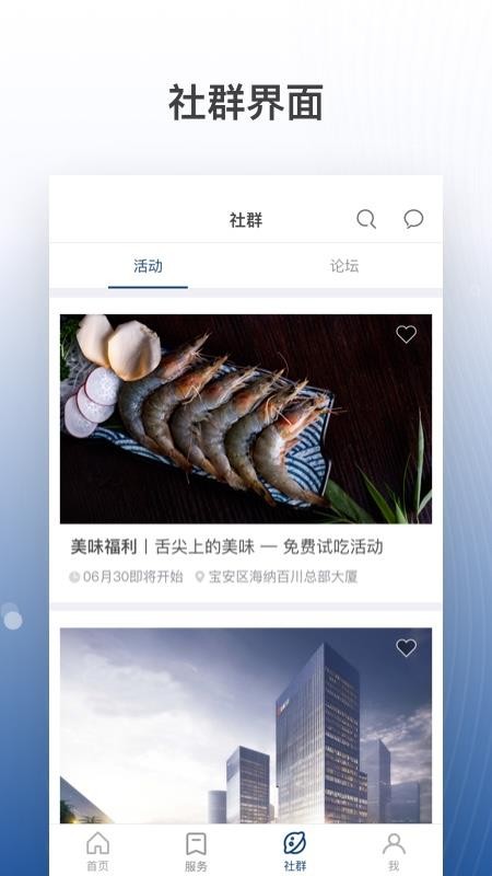 宝投智汇app(4)