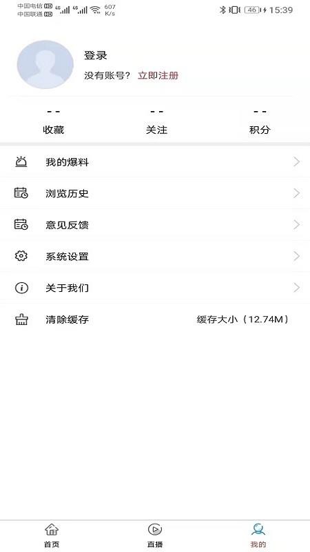 康养岳西软件v2.1.1(1)