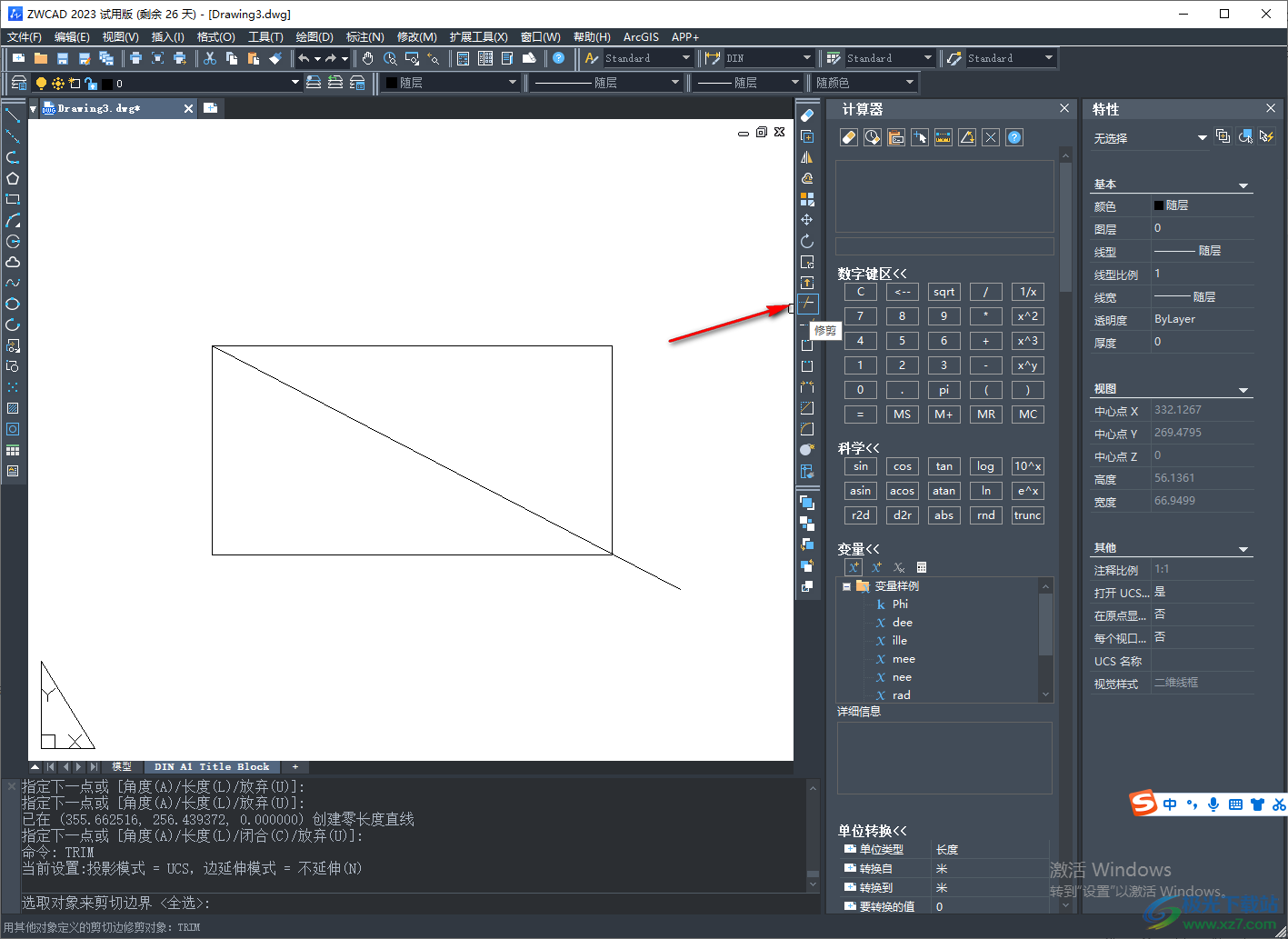 中望CAD2023删除多余的线条的方法