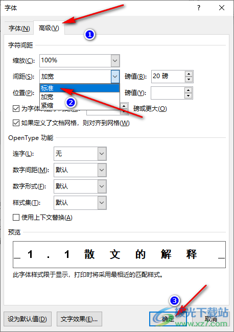 Word某一行字间距突然变大的解决方法