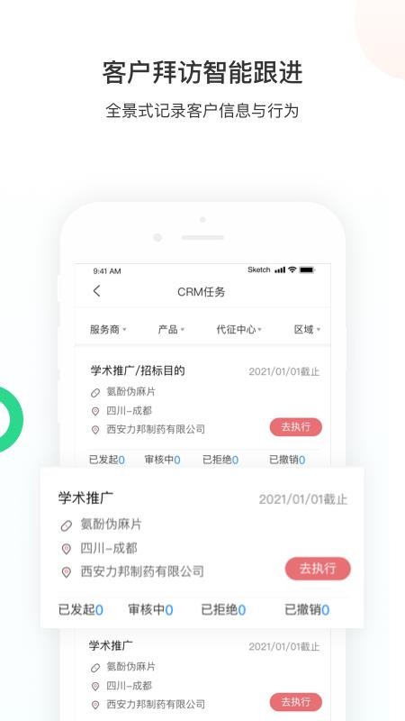 智远大成app(3)