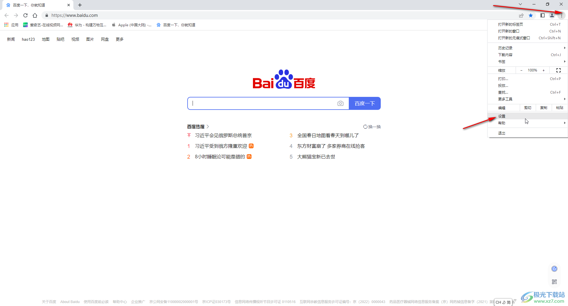 Google Chrome设置打开是谷歌界面的方法教程