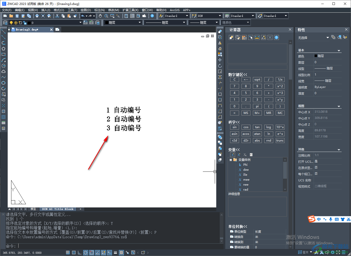 中望CAD2023进行自动编号的方法