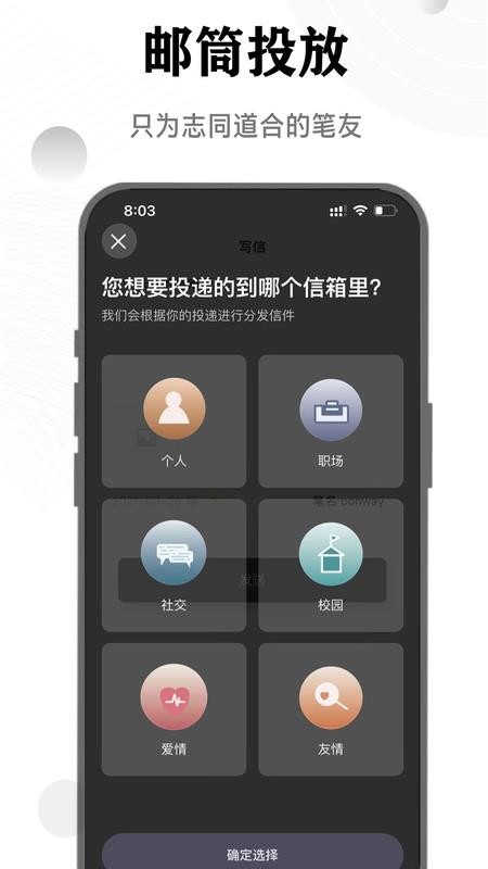 FINDTALK软件v1.0.7(2)