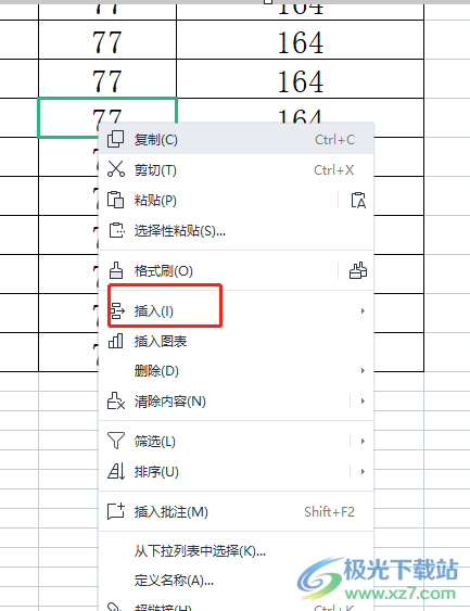 wps表格一次插入多行的教程