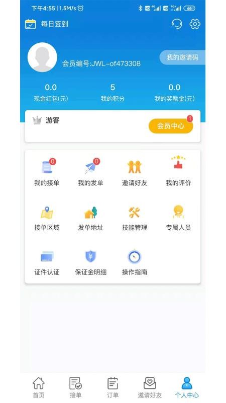 家佣小惠appv2.46