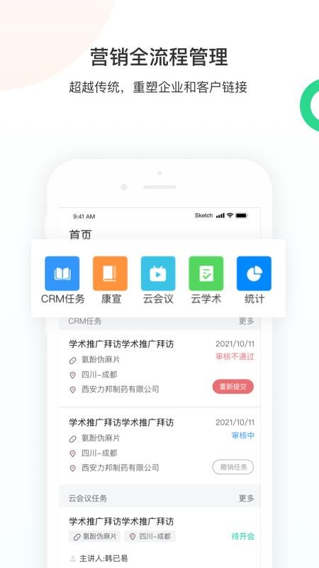 智远大成app(2)
