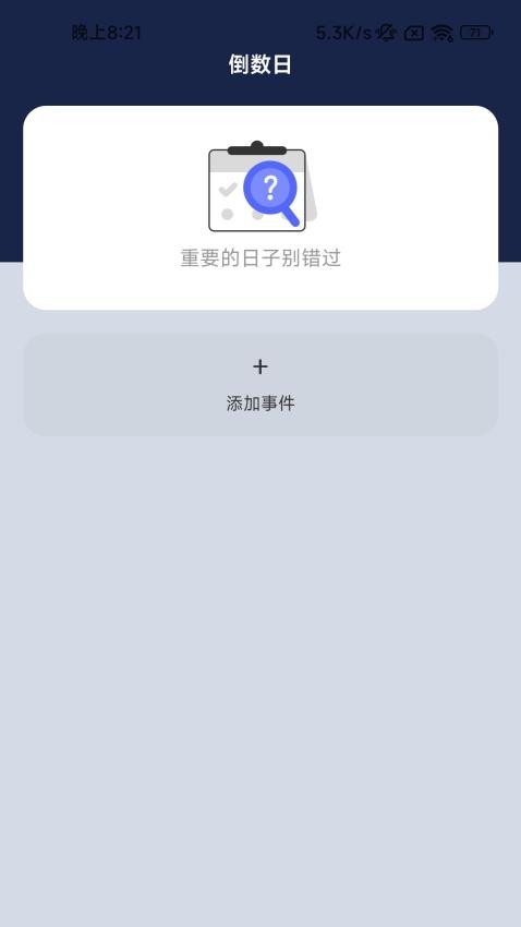 良辰充电appv2.0.1(2)