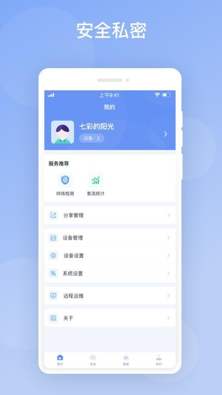 华智远见软件v1.6.2(3)