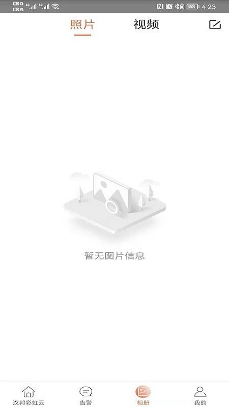汉邦彩虹云Pro软件